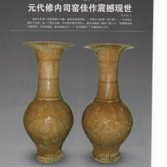 2009年鉴宝月刊11月第34期