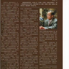 2010年鉴宝月刊2月第37期