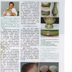 2010年鉴宝月刊5月第40期