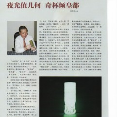 2011年鉴宝月刊4月51期