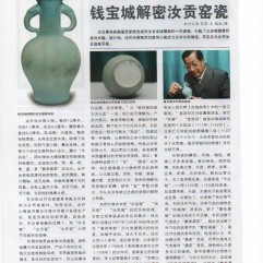 2009年鉴宝月刊5月28期